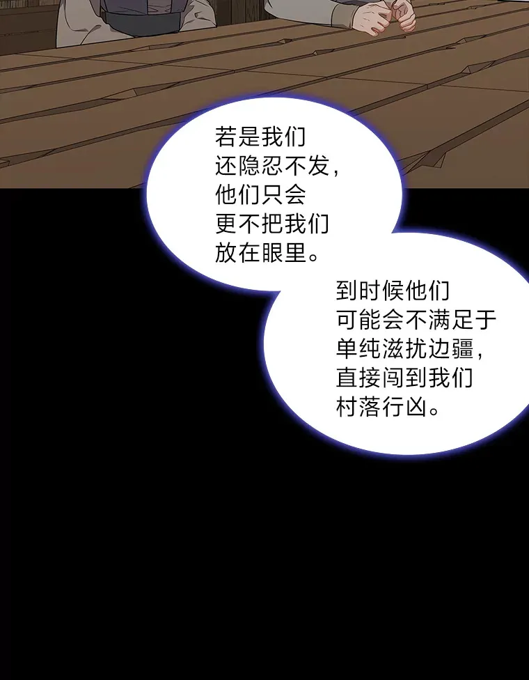 45.反击之时 第93页