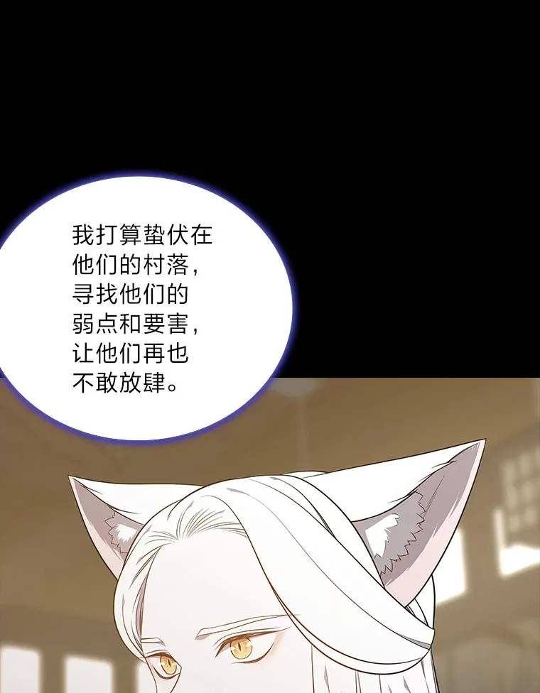 45.反击之时 第94页