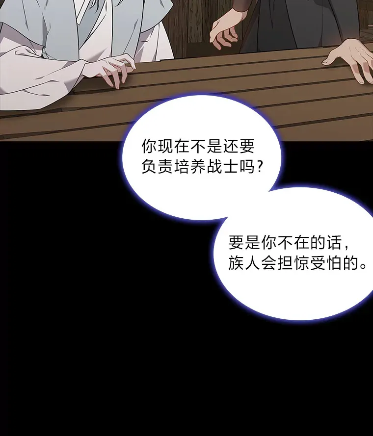 45.反击之时 第97页