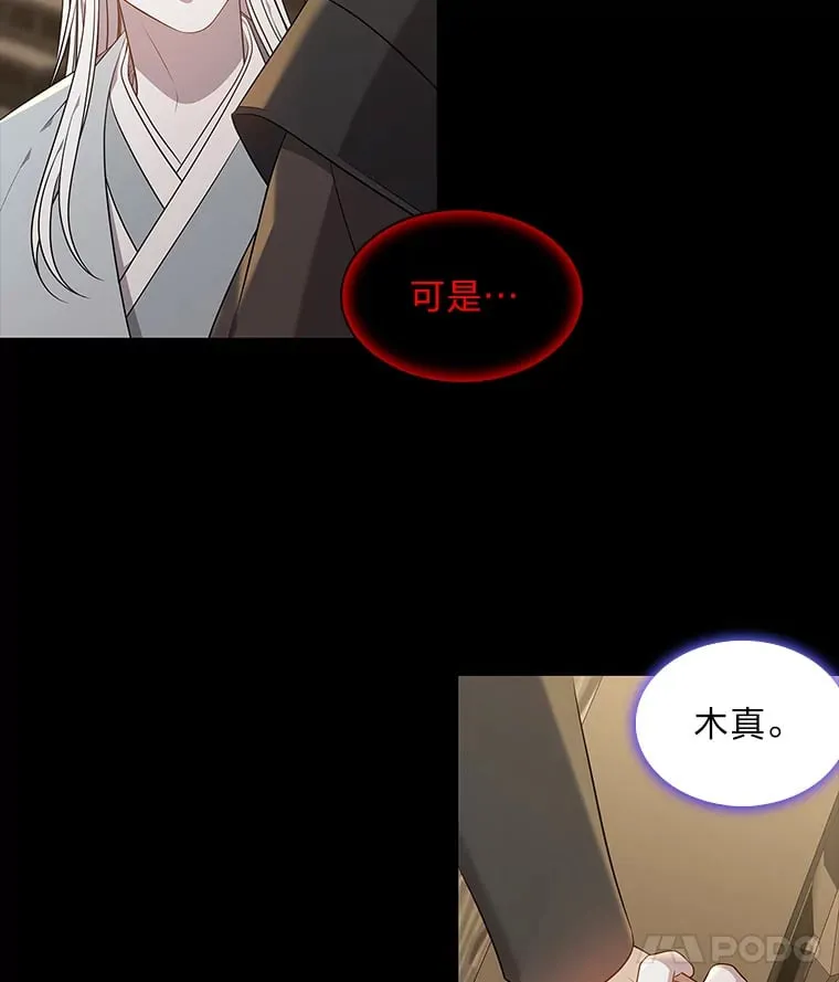 45.反击之时 第99页