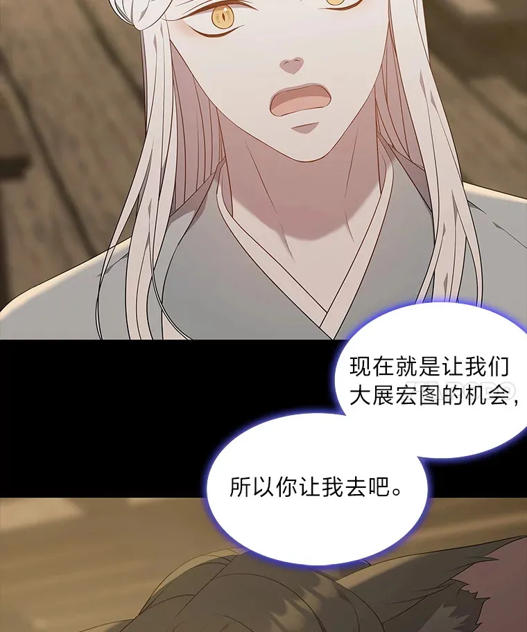 45.反击之时 第102页