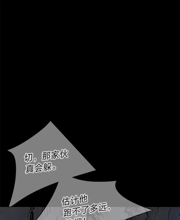 46.韬光养晦 第6页