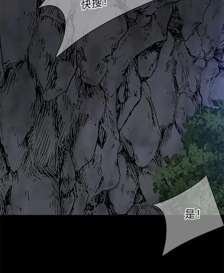 46.韬光养晦 第7页
