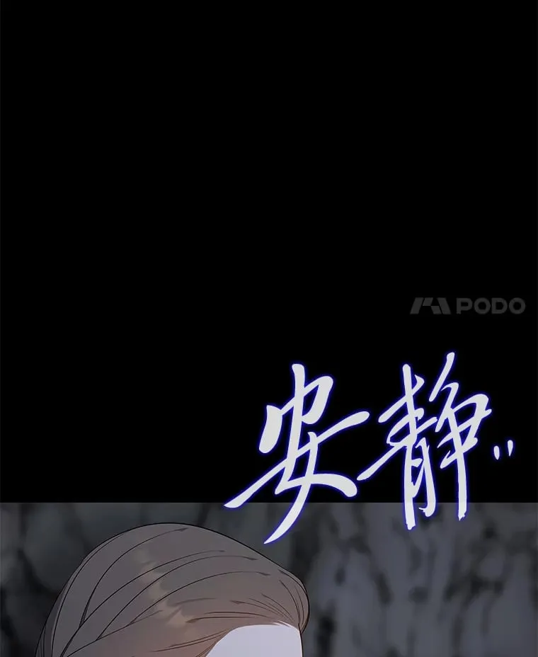 46.韬光养晦 第8页