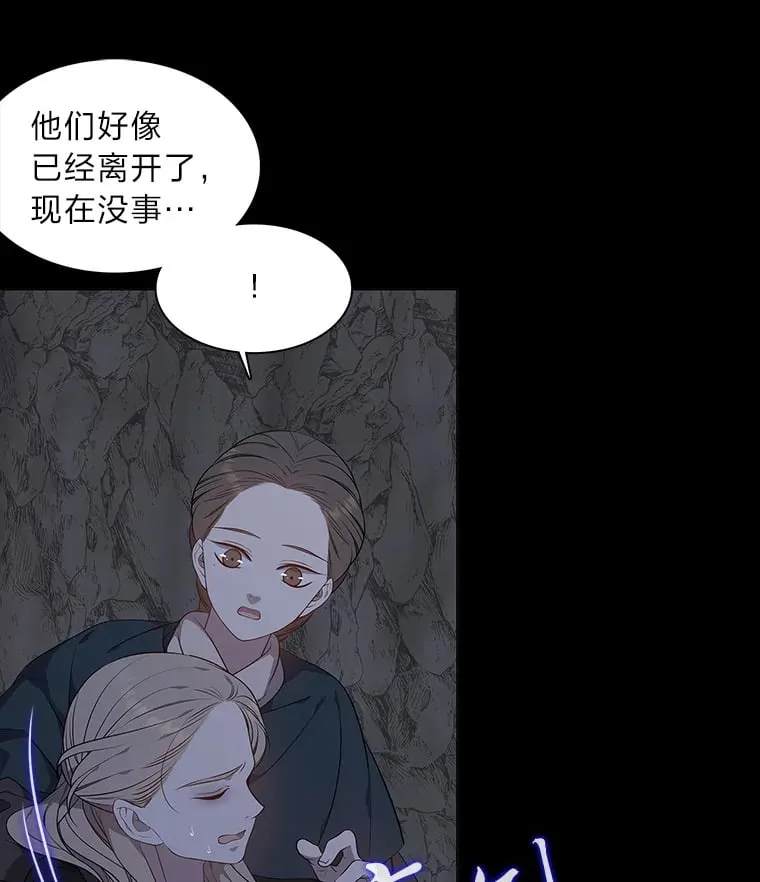 46.韬光养晦 第10页