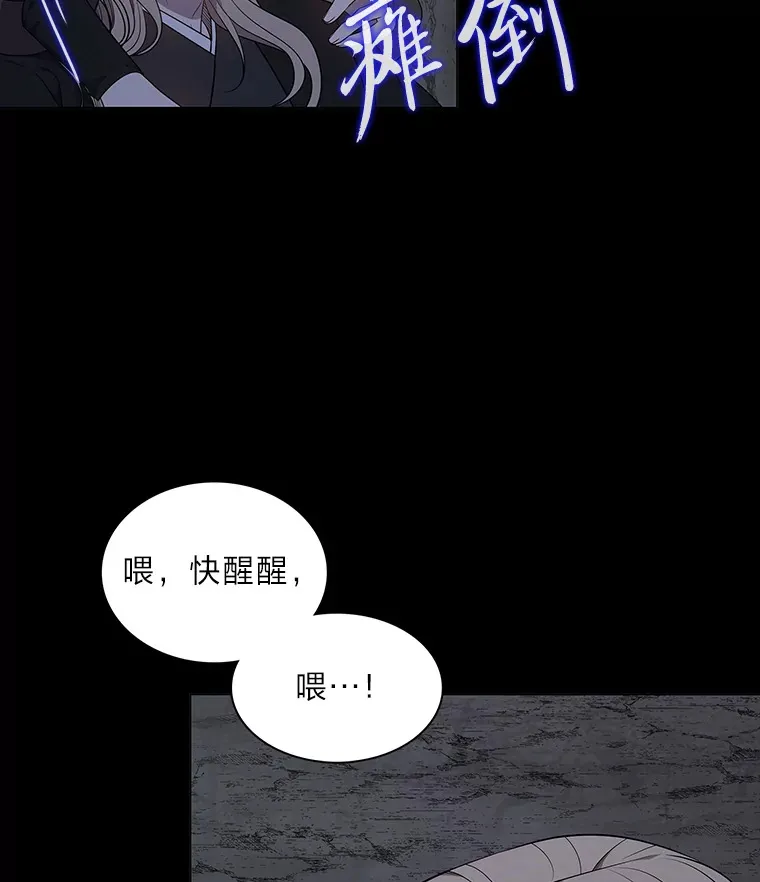 46.韬光养晦 第11页