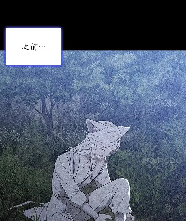 46.韬光养晦 第15页