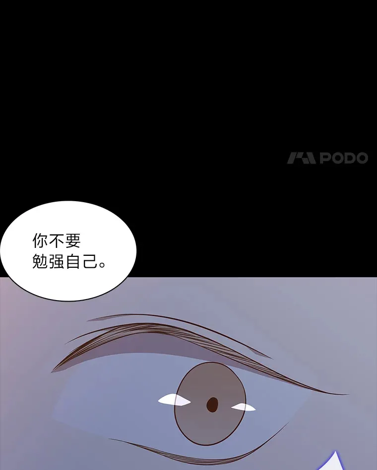 46.韬光养晦 第26页