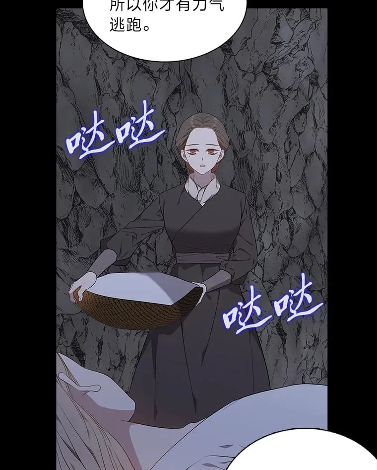 46.韬光养晦 第28页