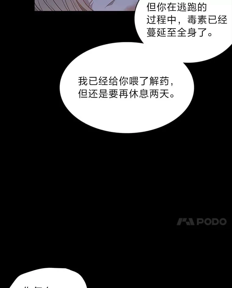 46.韬光养晦 第29页