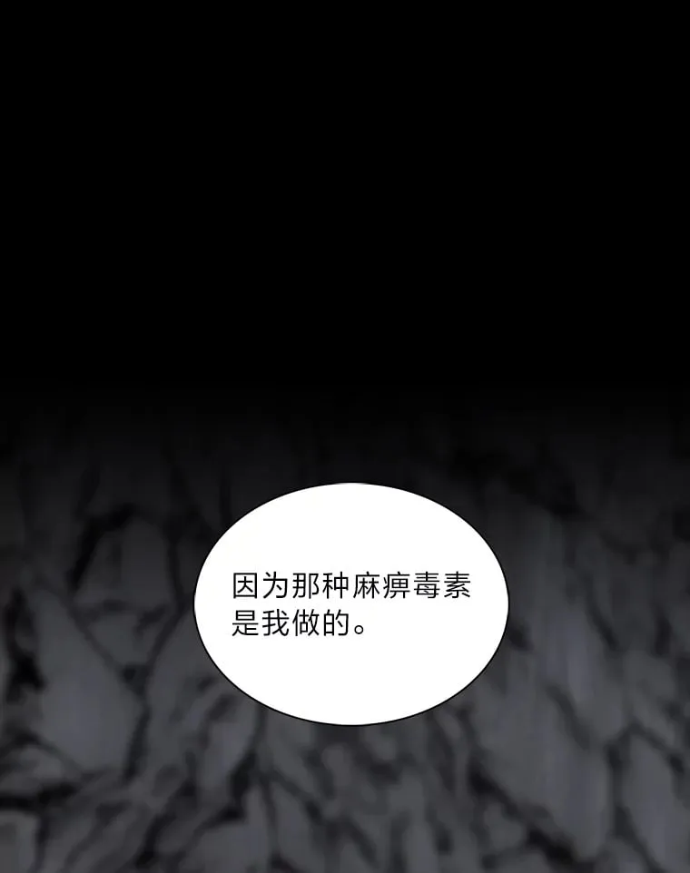 46.韬光养晦 第31页