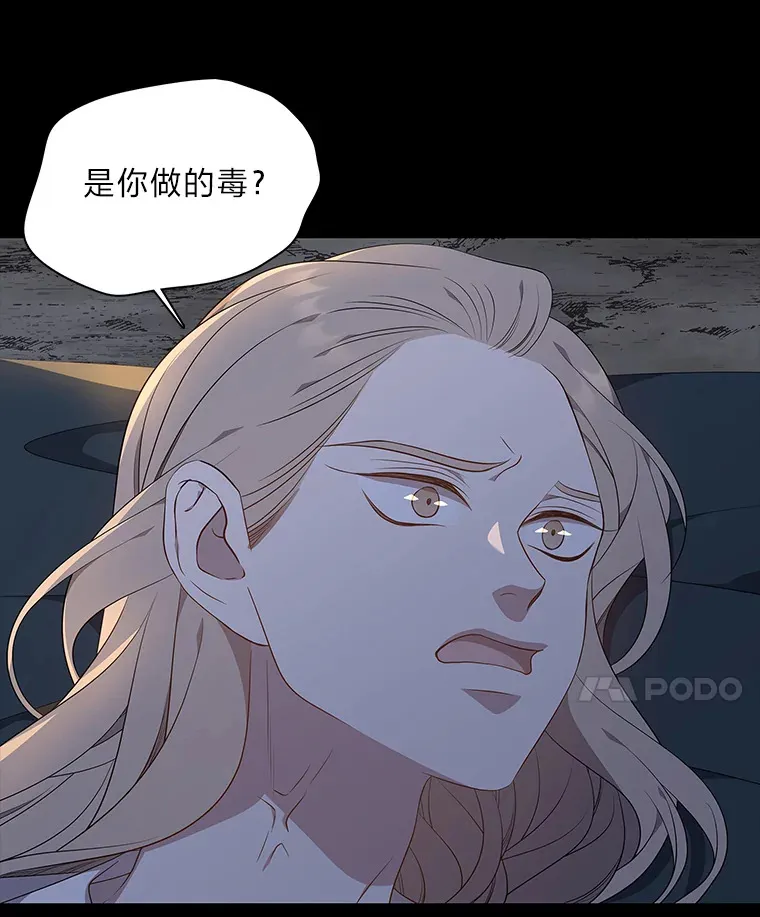 46.韬光养晦 第36页