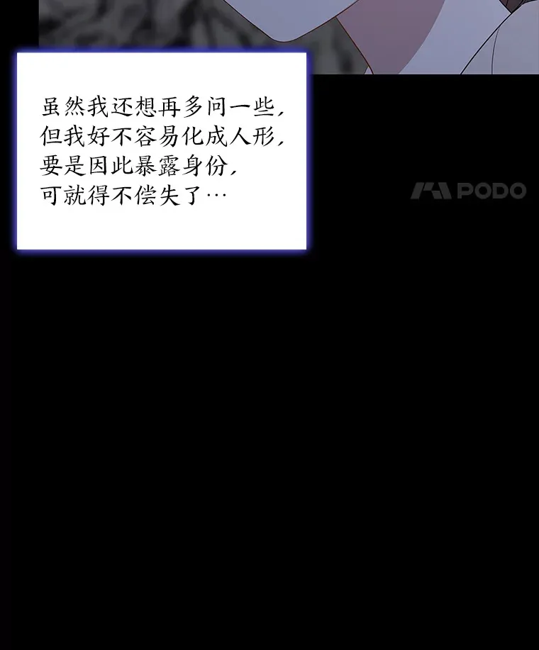 46.韬光养晦 第40页