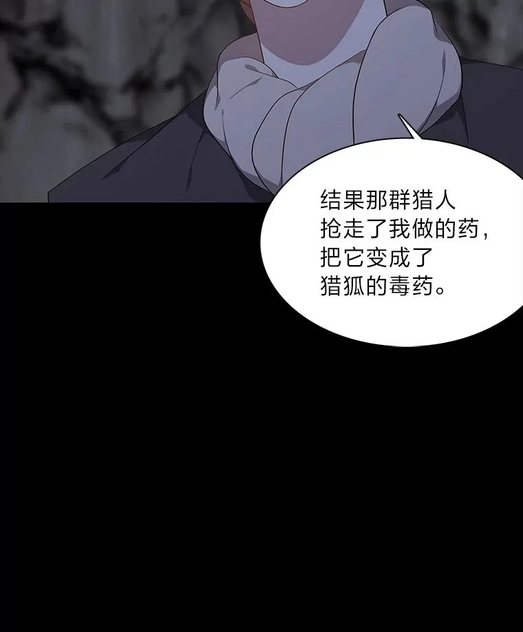 46.韬光养晦 第44页