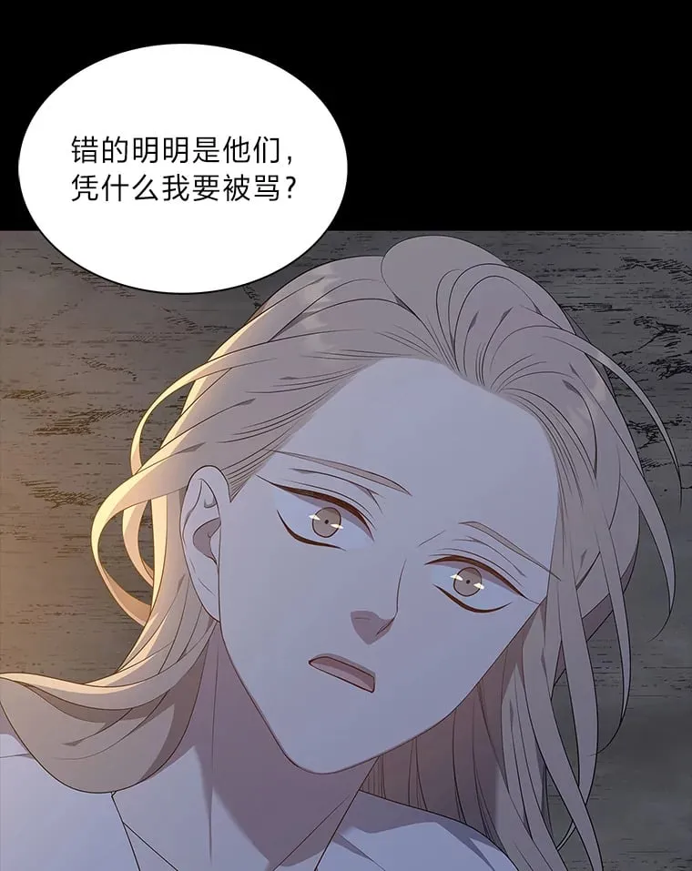 46.韬光养晦 第45页