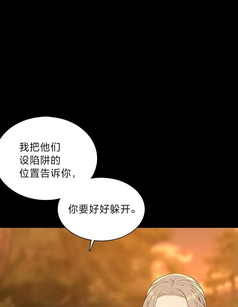 46.韬光养晦 第53页