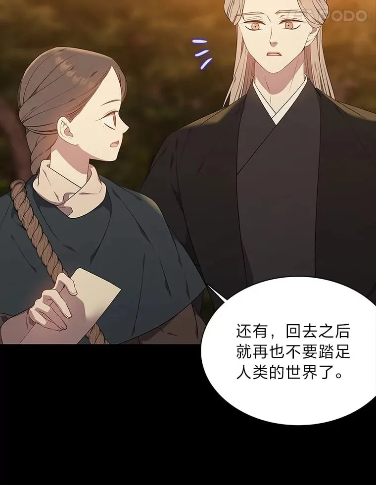 46.韬光养晦 第54页