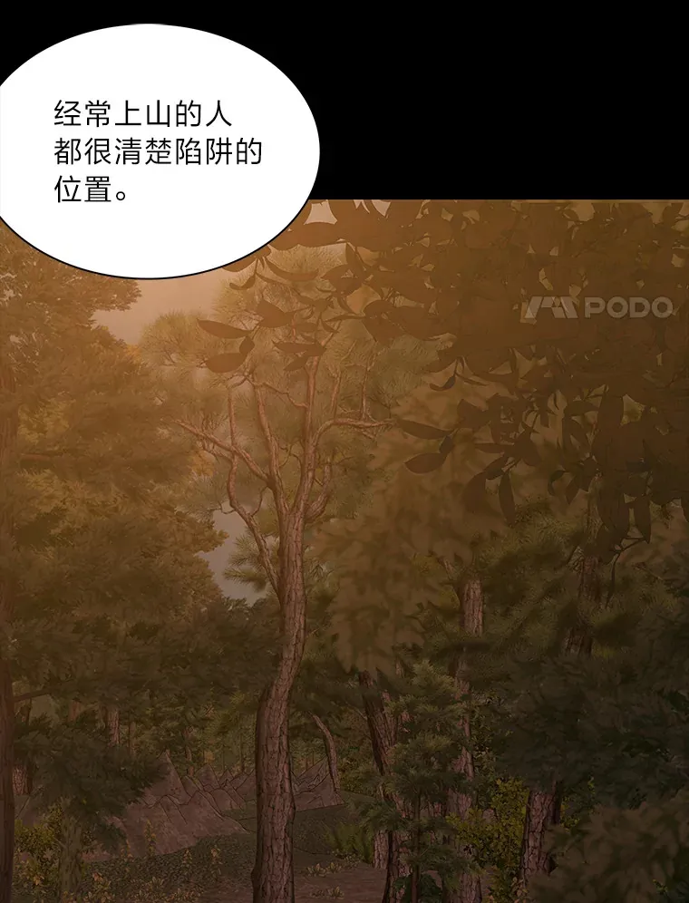 46.韬光养晦 第57页