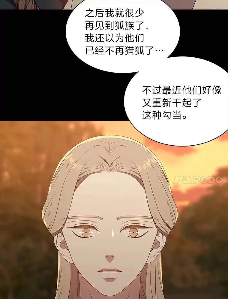 46.韬光养晦 第60页
