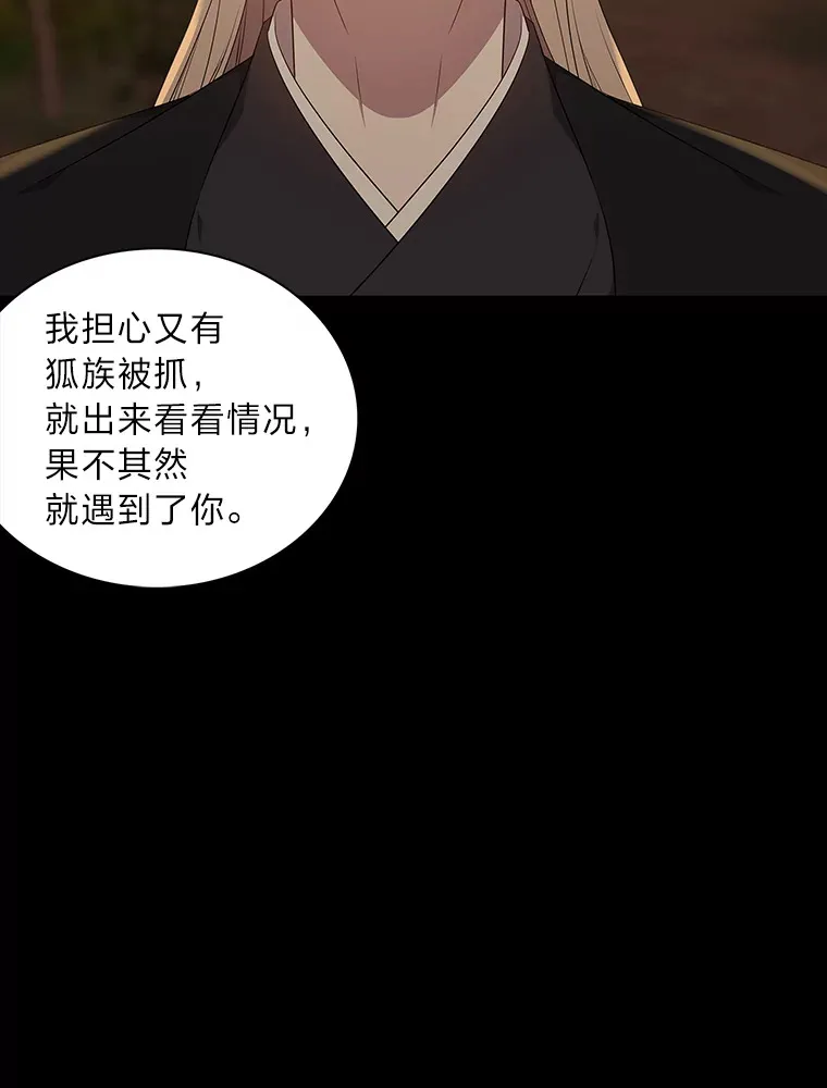 46.韬光养晦 第61页