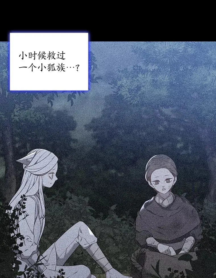 46.韬光养晦 第62页