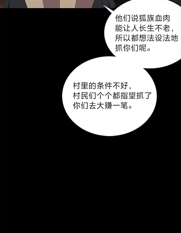 46.韬光养晦 第68页