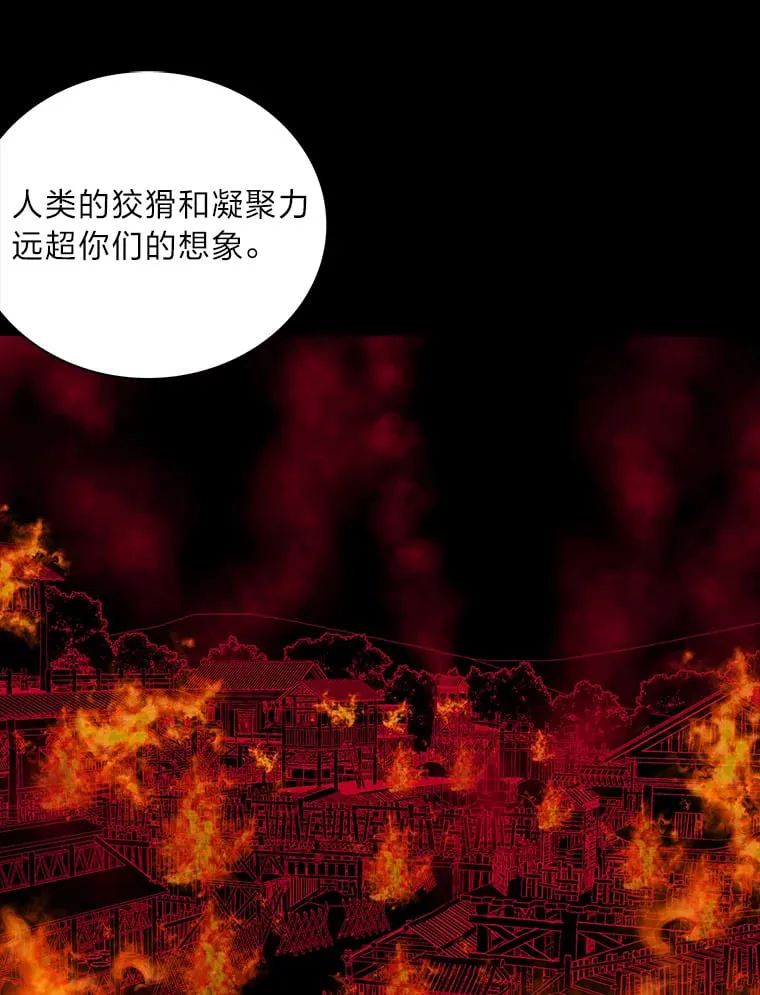46.韬光养晦 第69页