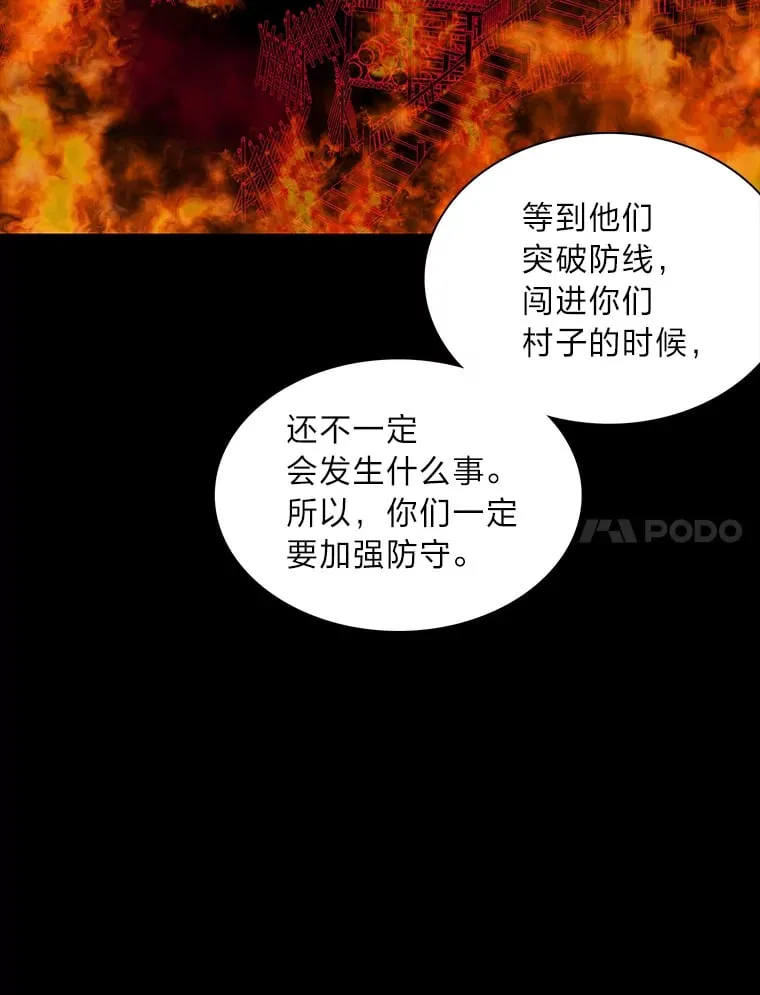 46.韬光养晦 第70页
