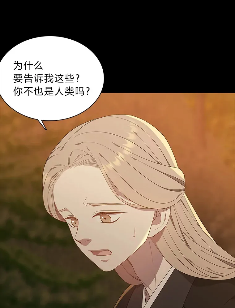46.韬光养晦 第71页