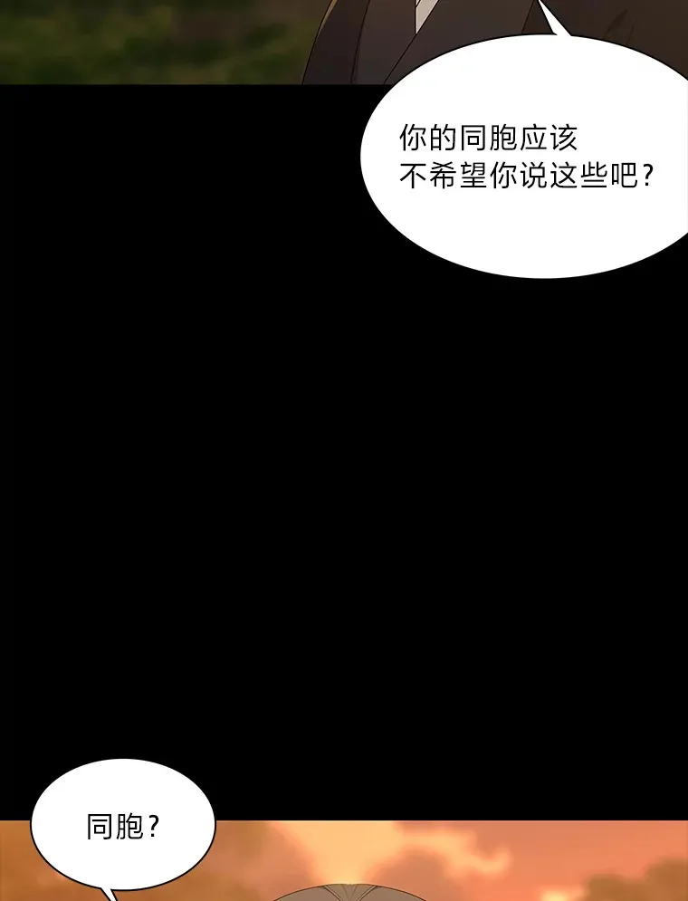 46.韬光养晦 第72页