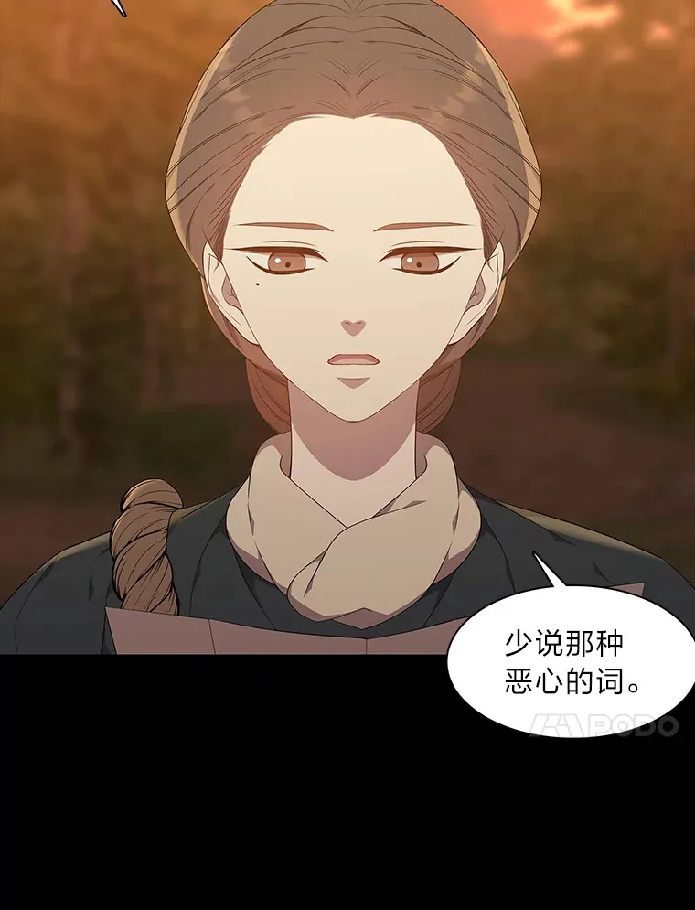 46.韬光养晦 第73页