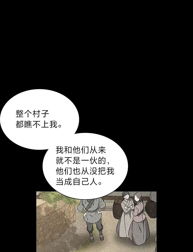 46.韬光养晦 第74页