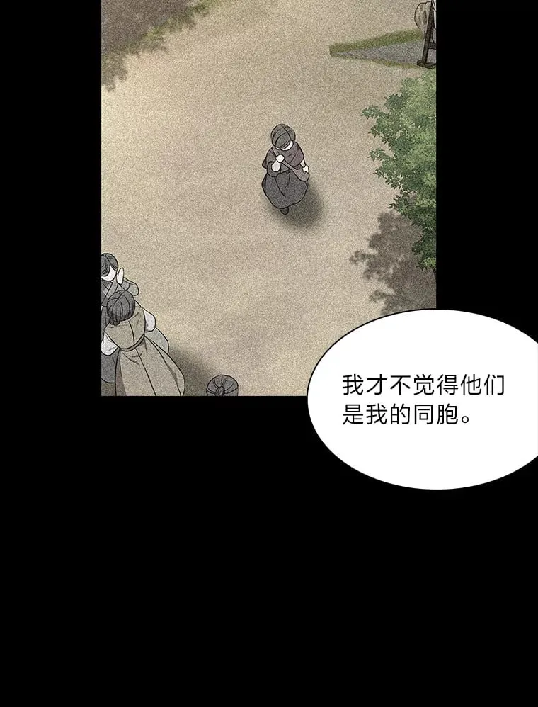 46.韬光养晦 第75页