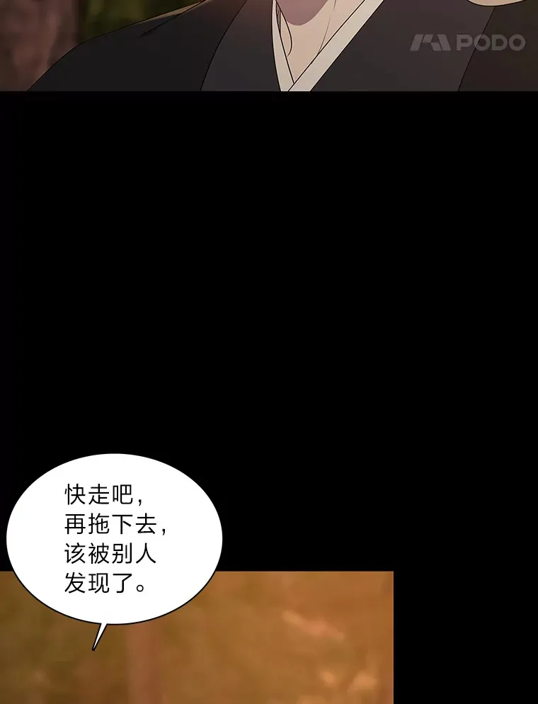 46.韬光养晦 第77页