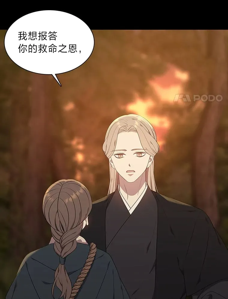 46.韬光养晦 第80页