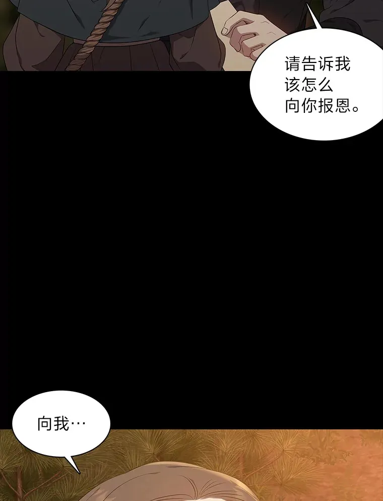 46.韬光养晦 第81页