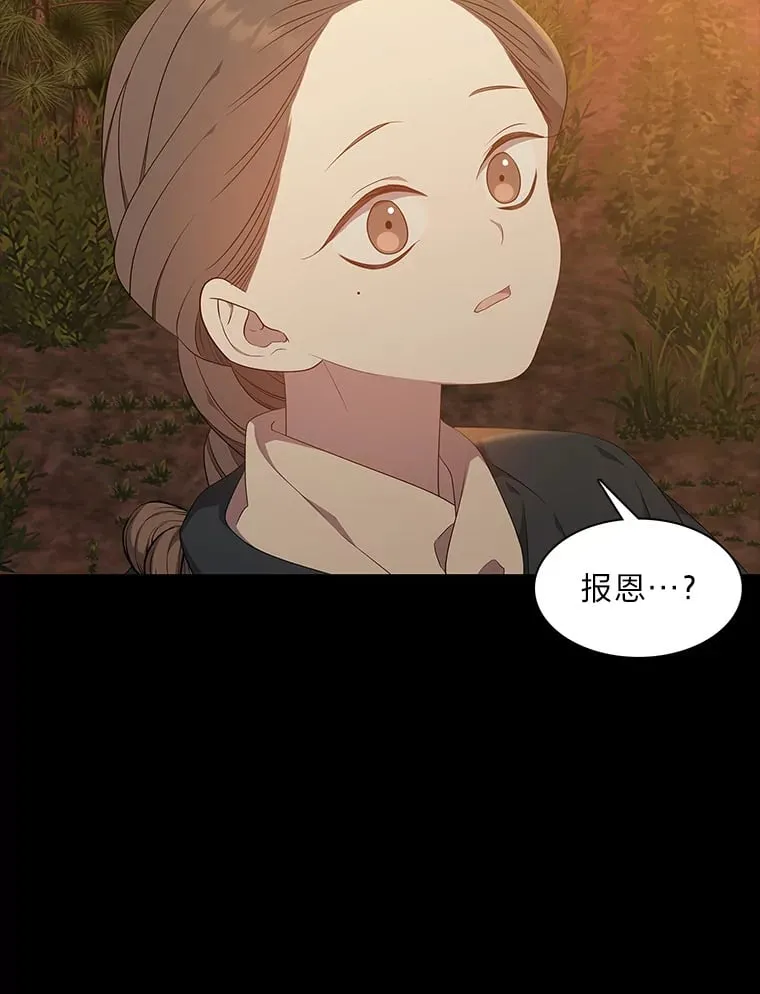 46.韬光养晦 第82页