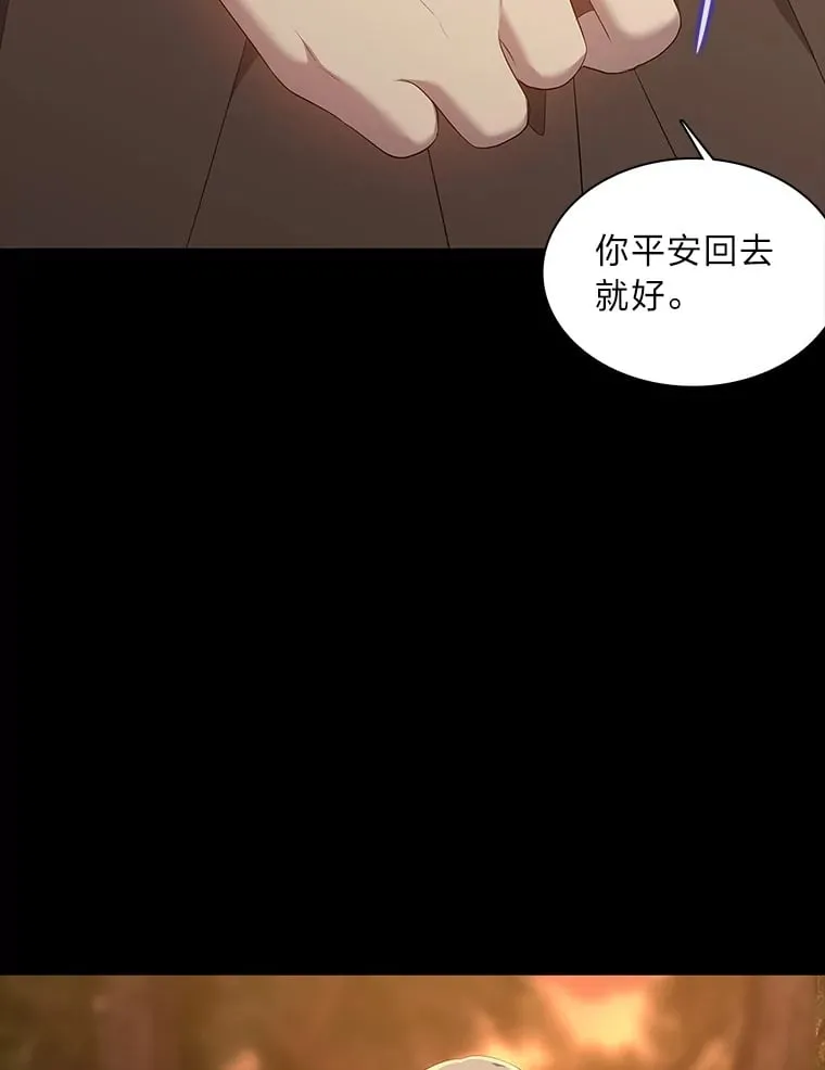 46.韬光养晦 第85页
