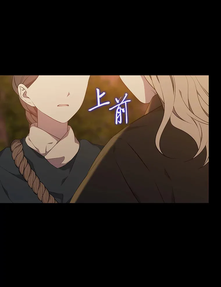 46.韬光养晦 第87页
