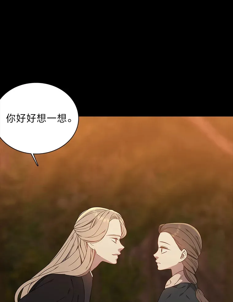 46.韬光养晦 第88页