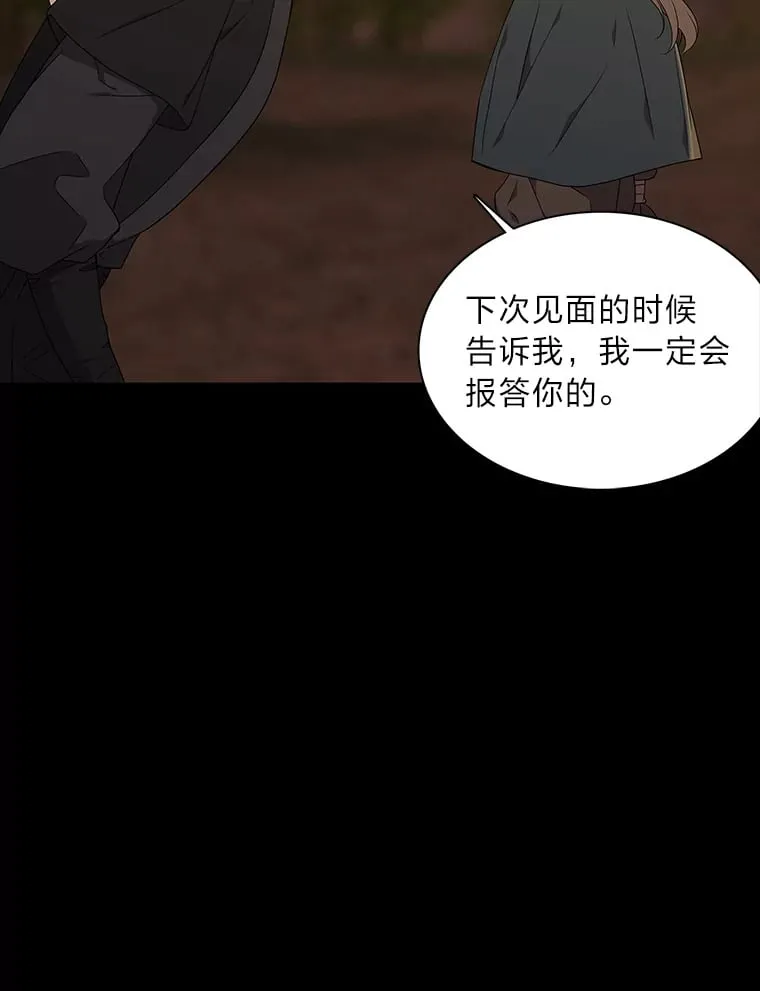 46.韬光养晦 第89页