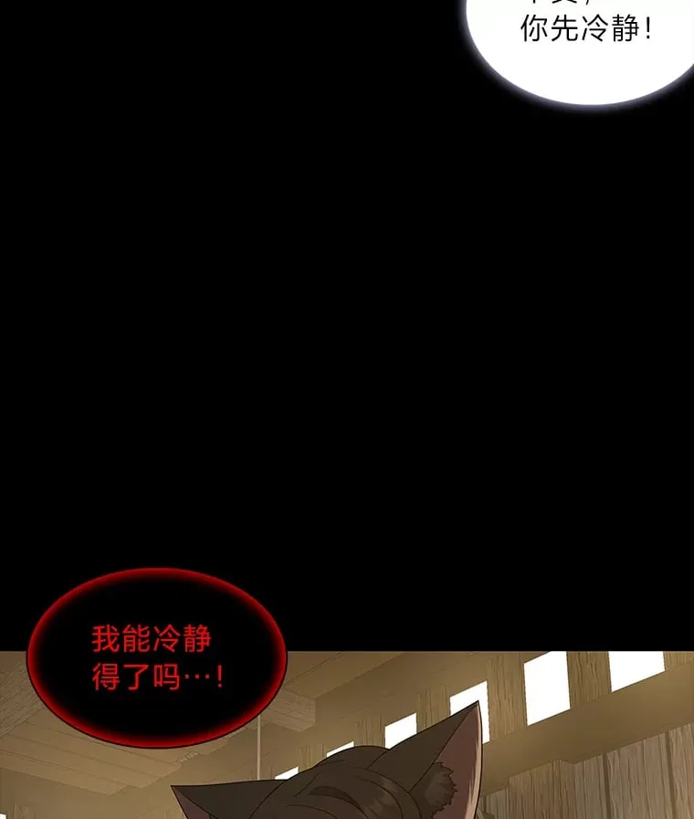 46.韬光养晦 第101页