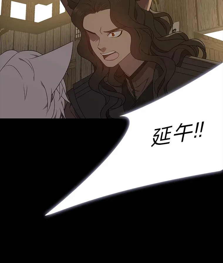 46.韬光养晦 第102页