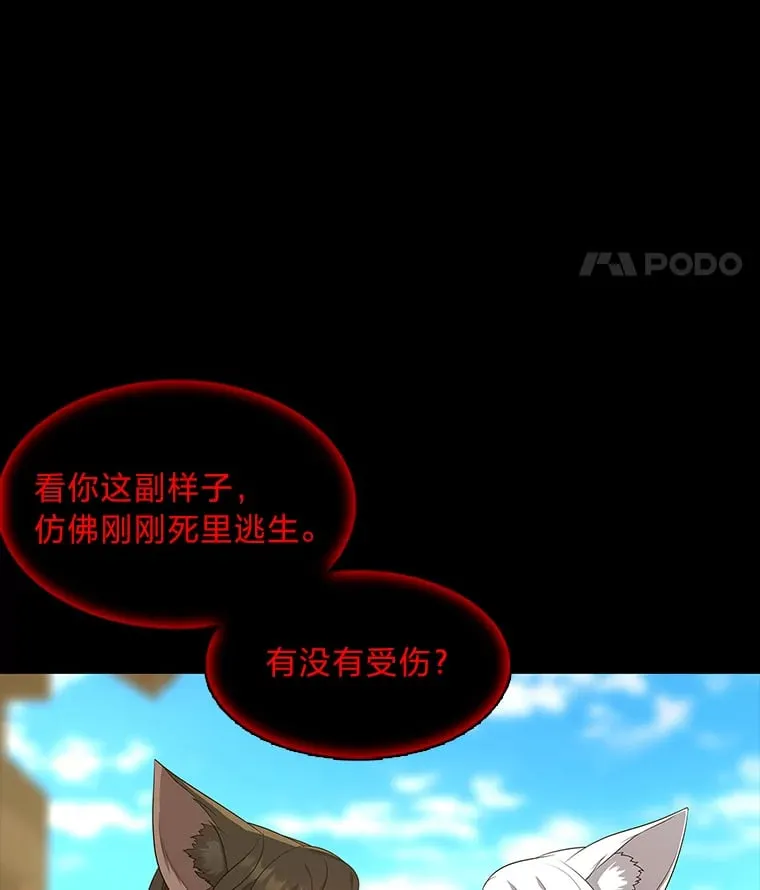 46.韬光养晦 第111页