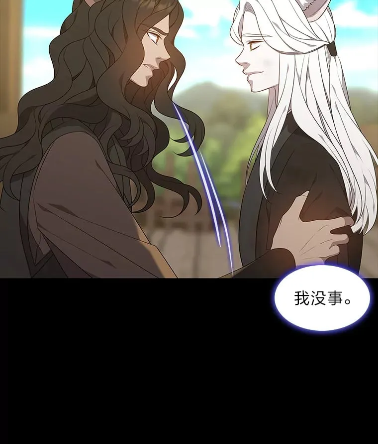 46.韬光养晦 第112页
