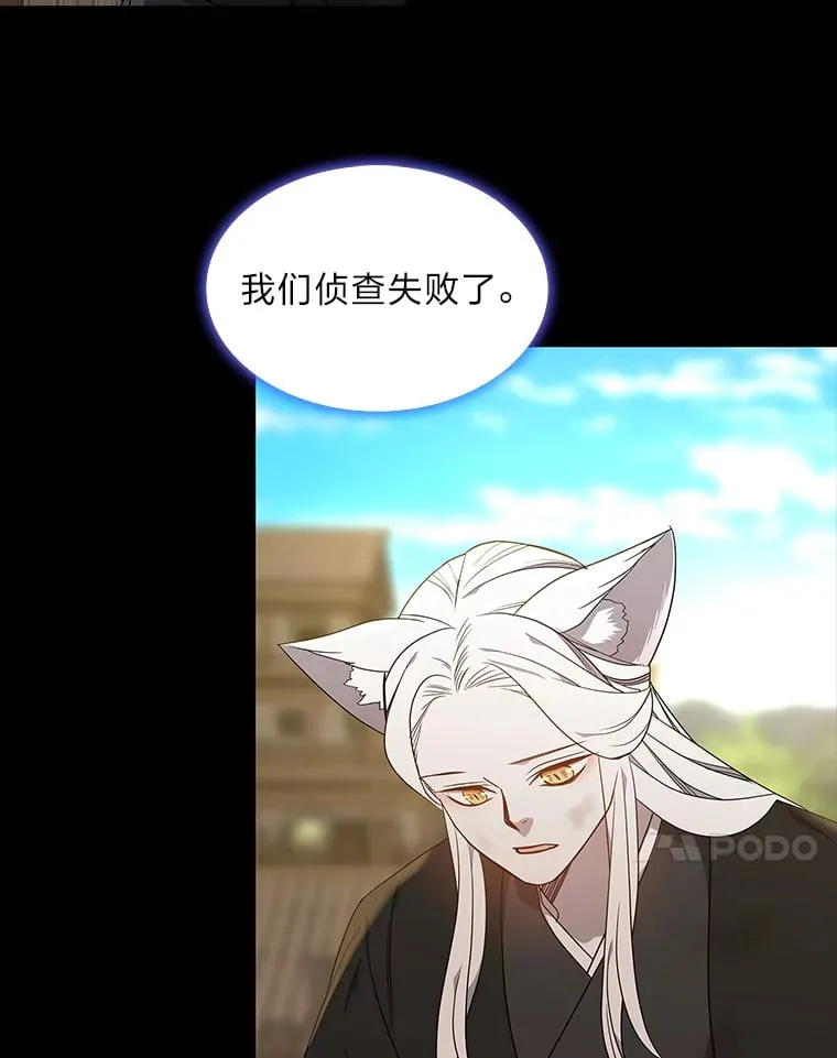 46.韬光养晦 第114页