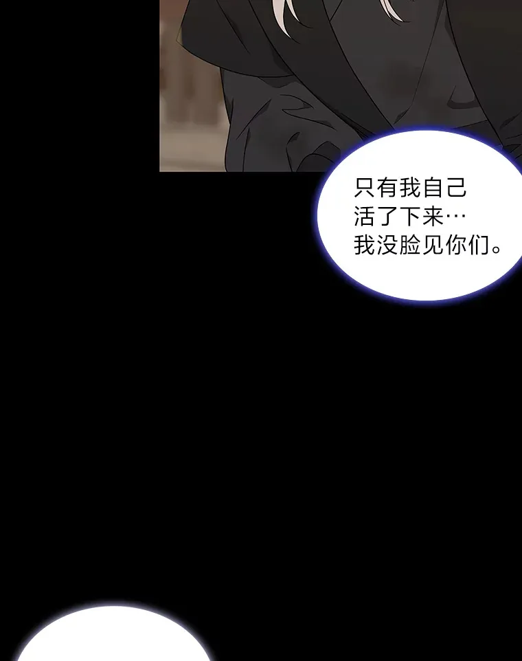 46.韬光养晦 第115页