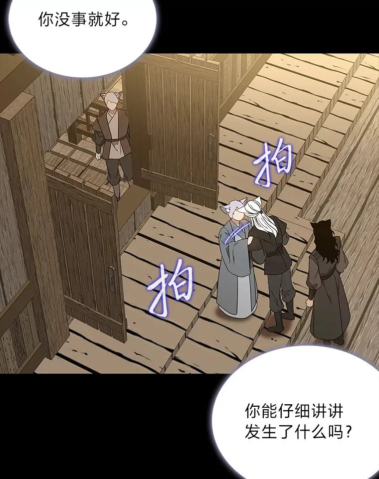 46.韬光养晦 第116页