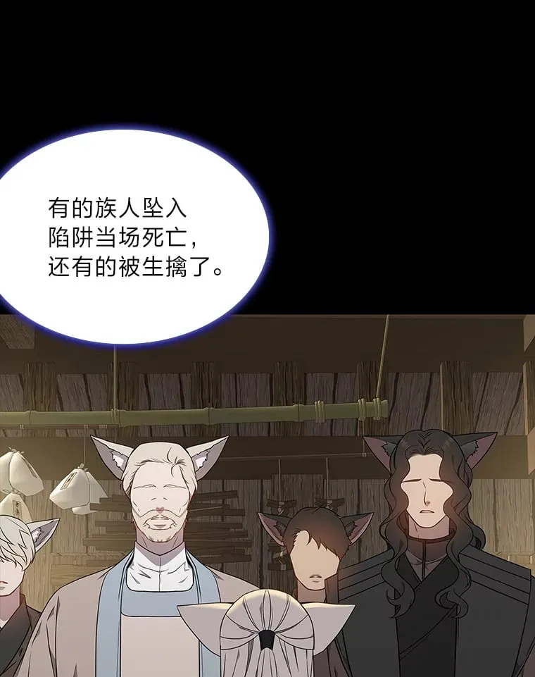 46.韬光养晦 第119页
