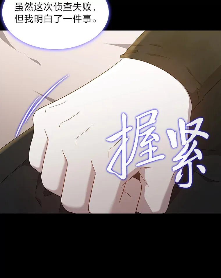 46.韬光养晦 第125页